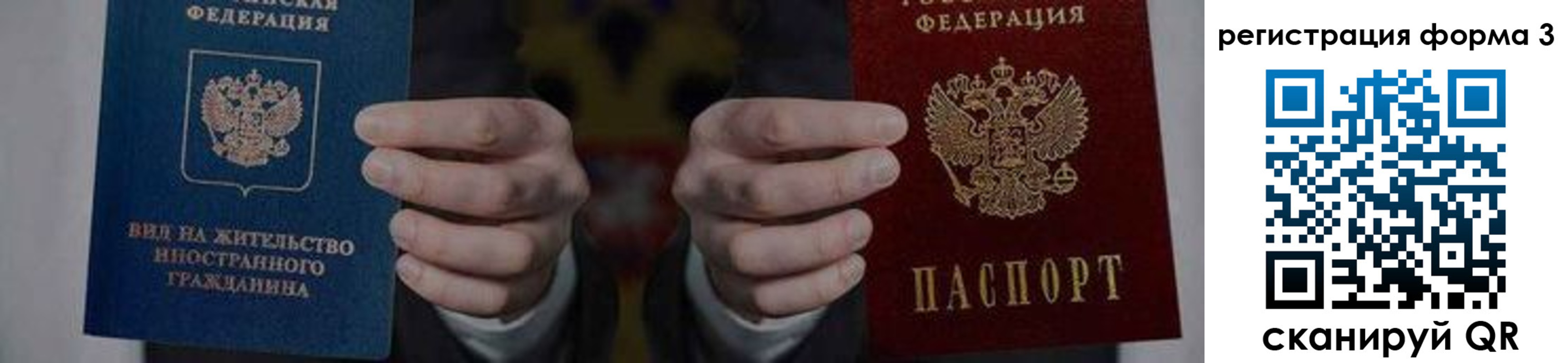 прописка в квартире в Чехове