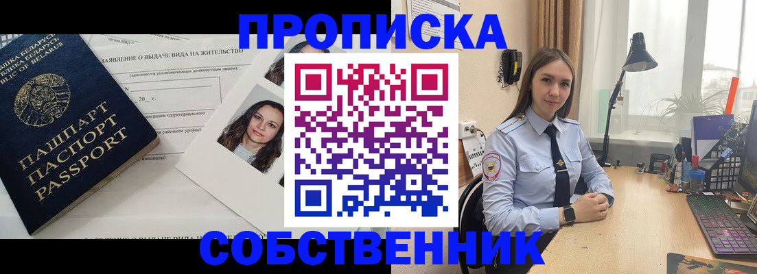 временная регистрация недорого в Чехове