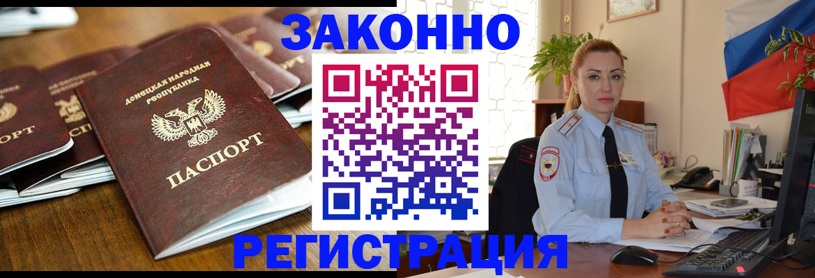 временная регистрация законно в Чехове