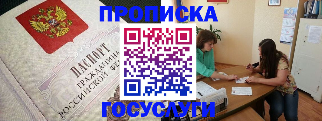 миграционный учет в Чехове