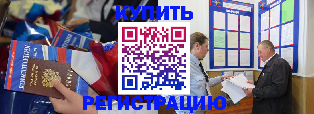 где прописаться в Чехове
