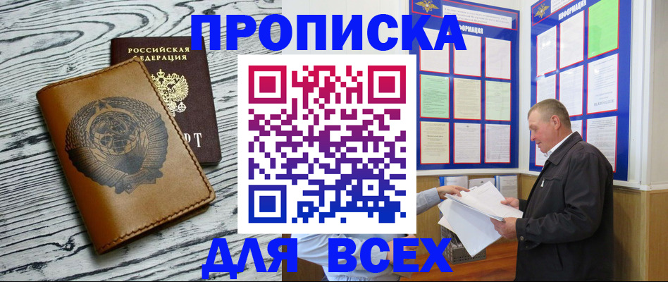 временная регистрация для школы в Чехове