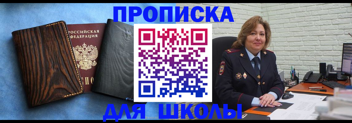 временная регистрация адрес в Чехове